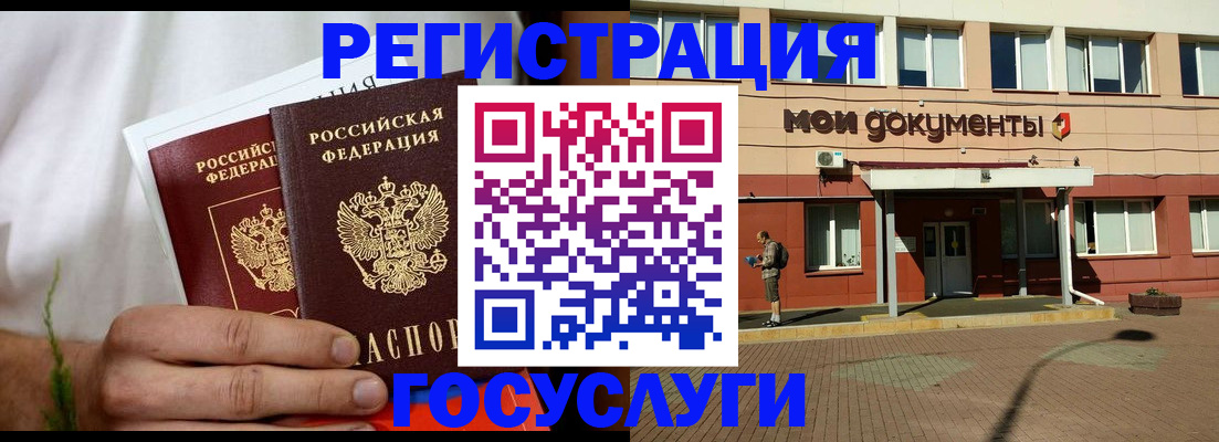 регистрация в Ленинске